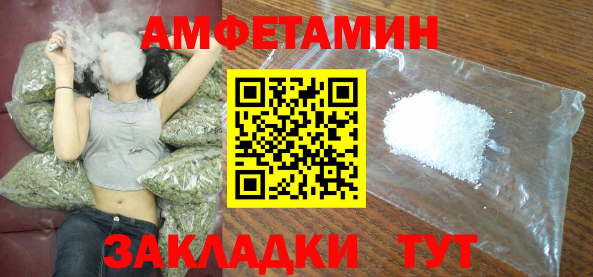 Amphetamine 98% Ишимбай
