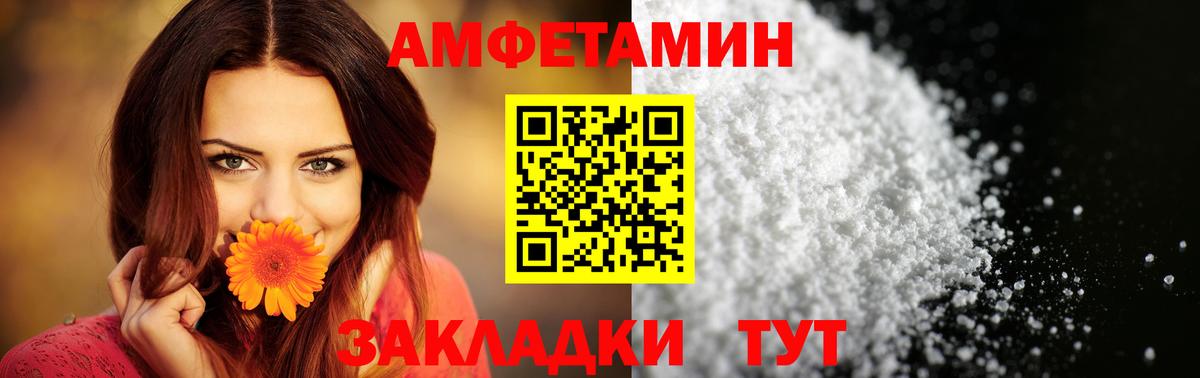 Amphetamine Premium  Amphetamine  Ишимбай 