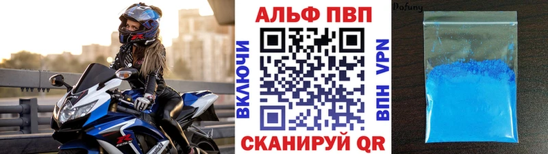 APVP мука  где можно купить наркотик  Ишимбай 