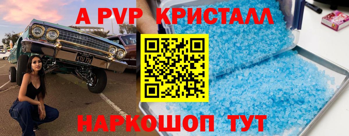 Ишимбай  APVP крисы CK  Вход с VPN  A-PVP VHQ  A-PVP  Alpha PVP Соль 