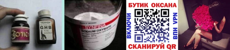 БУТИРАТ BDO 33%  продажа наркотиков  Ишимбай 