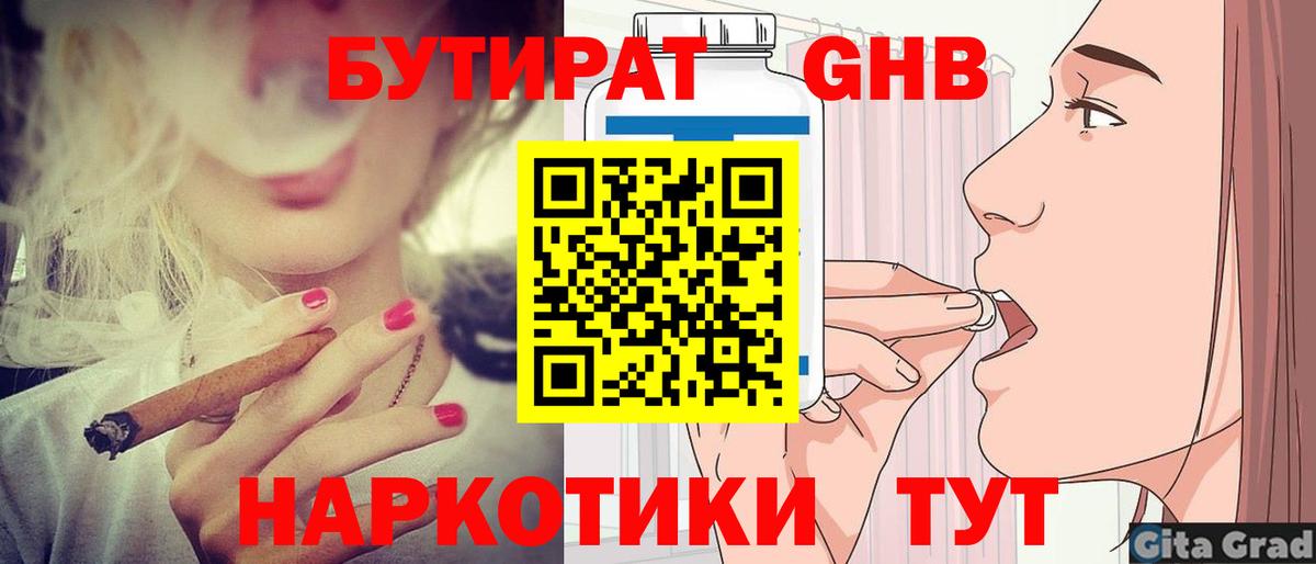 БУТИРАТ BDO 33% Ишимбай