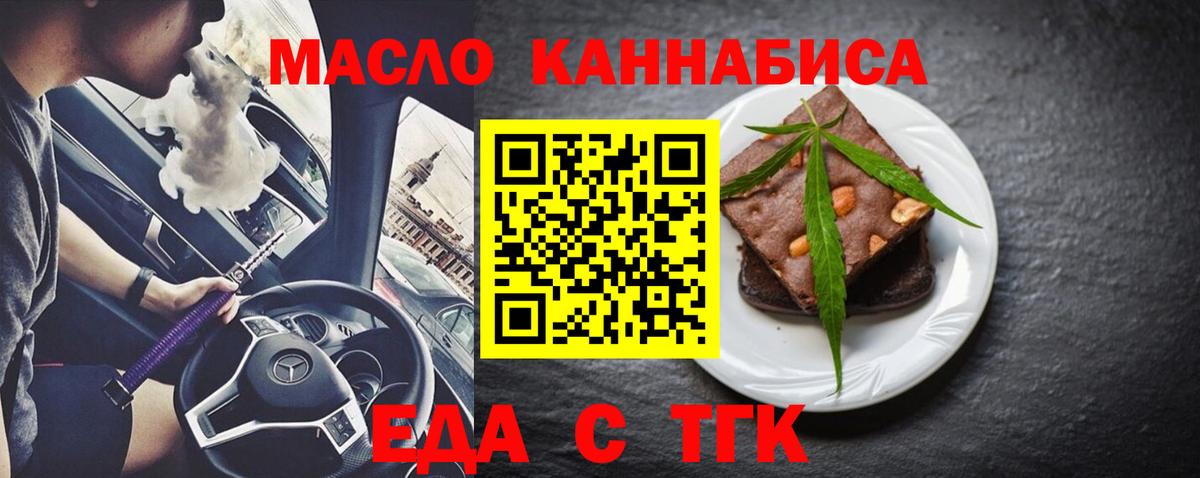Cannafood марихуана  Вход с VPN  Ишимбай 