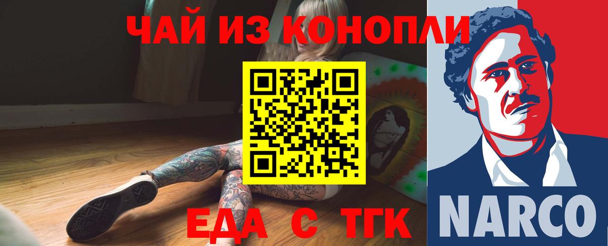 Cannafood марихуана Ишимбай
