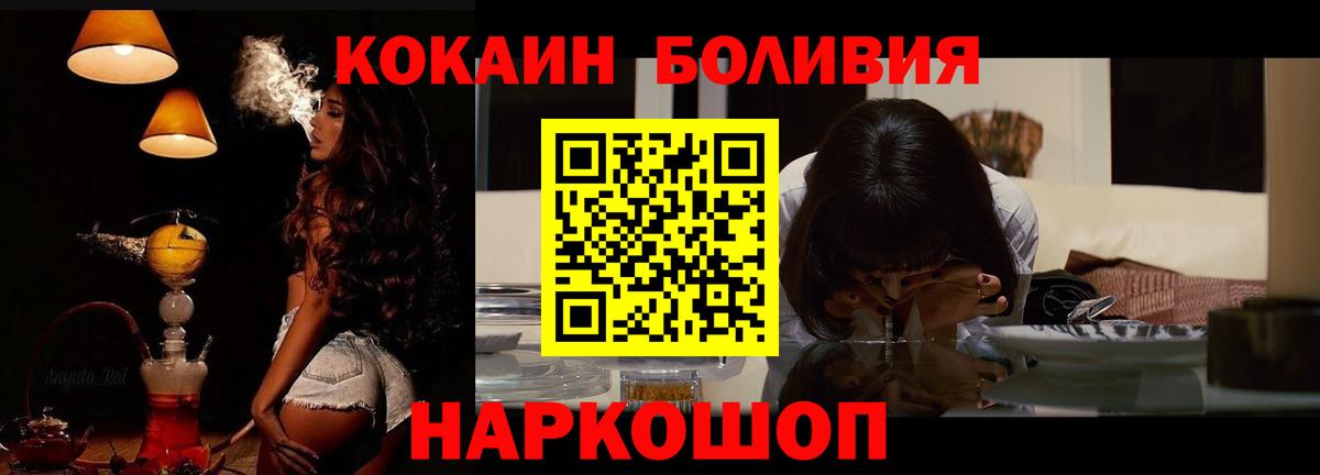 Cocaine Колумбийский Ишимбай