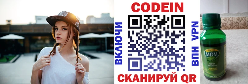 Кодеиновый сироп Lean напиток Lean (лин)  Ишимбай 
