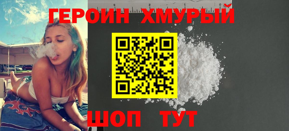 Героин Афган  Героин  Ишимбай 