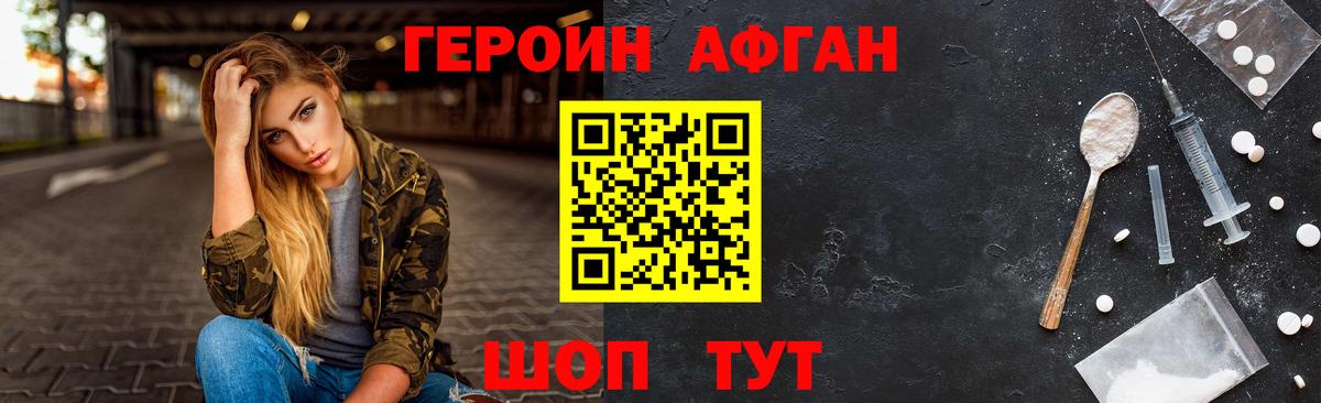 ГЕРОИН  Вход с VPN  Ишимбай  ГЕРОИН белый 