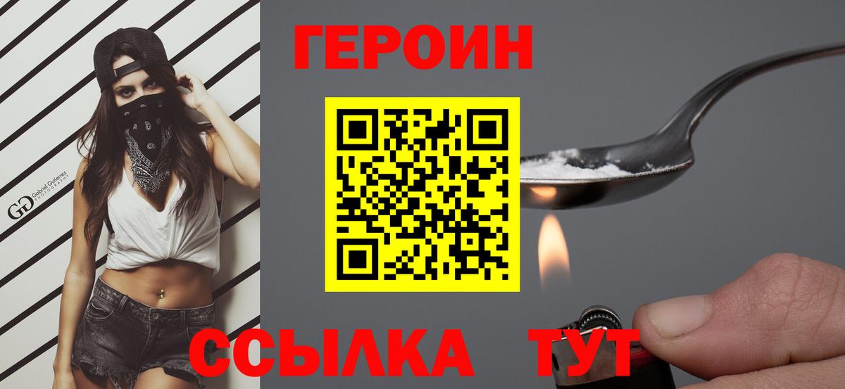 Героин Афган Ишимбай