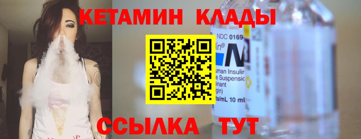 Кетамин ketamine  мега как зайти  сайты даркнета телеграм  Ишимбай  Вход с VPN  Кетамин VHQ 