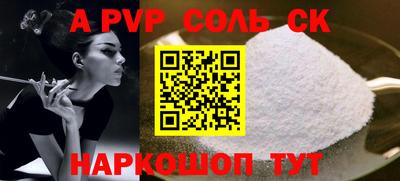 СК Балаково