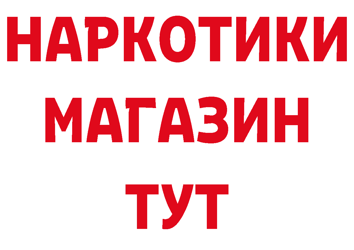 Бутират оксибутират как войти сайты даркнета MEGA Ишимбай