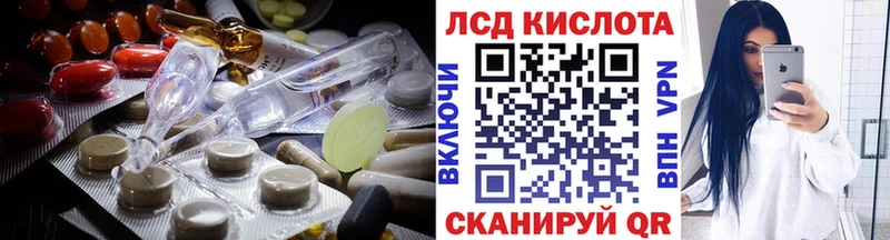 купить закладку Ишимбай LSD-25 экстази кислота