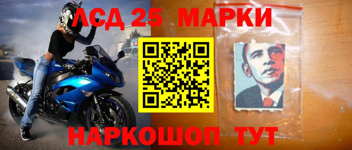 LSD-25 экстази кислота Ишимбай