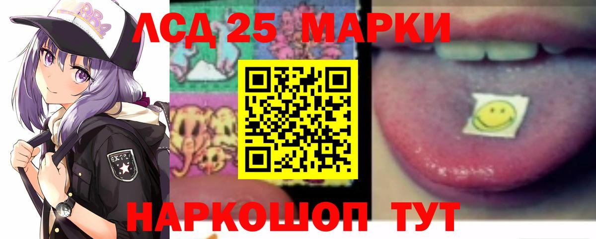 LSD-25 экстази кислота Ишимбай