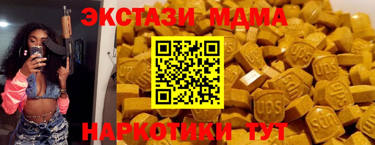 MDMA молли  МДМА Molly  Вход с VPN  MDMA  Ишимбай 