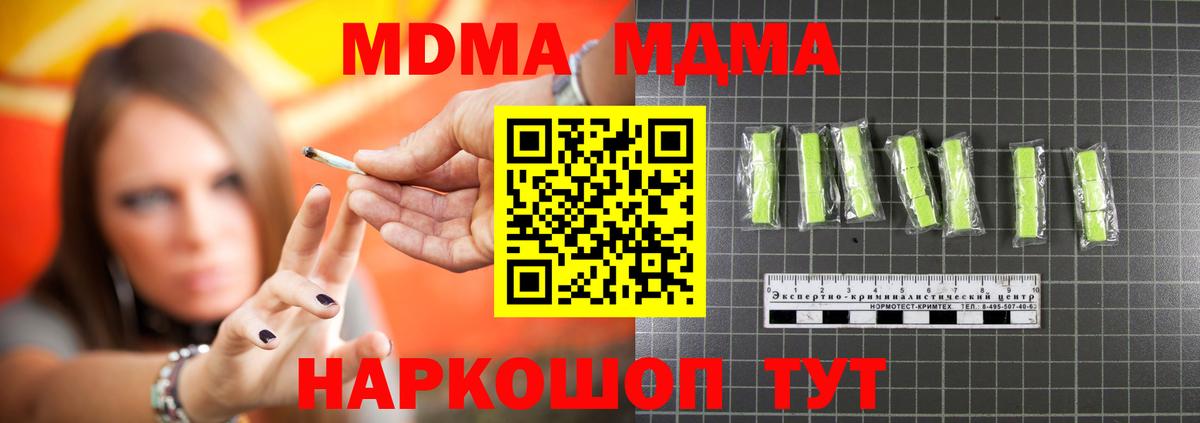 MDMA Molly Ишимбай