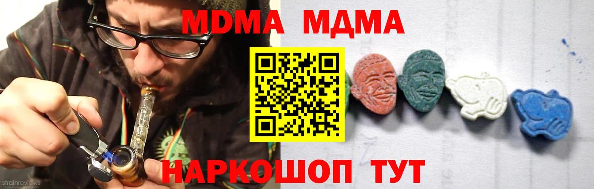 MDMA кристаллы  Ишимбай  МДМА  МДМА Molly 