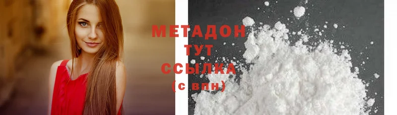 Метадон methadone  купить   Ишимбай 