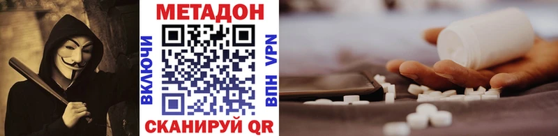 МЕТАДОН кристалл  Ишимбай 