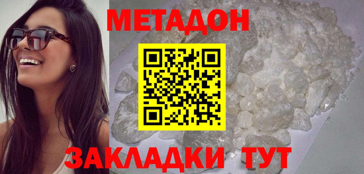 МЕТАДОН мёд  Метадон VHQ  Ишимбай  OMG сайт  Вход с VPN 