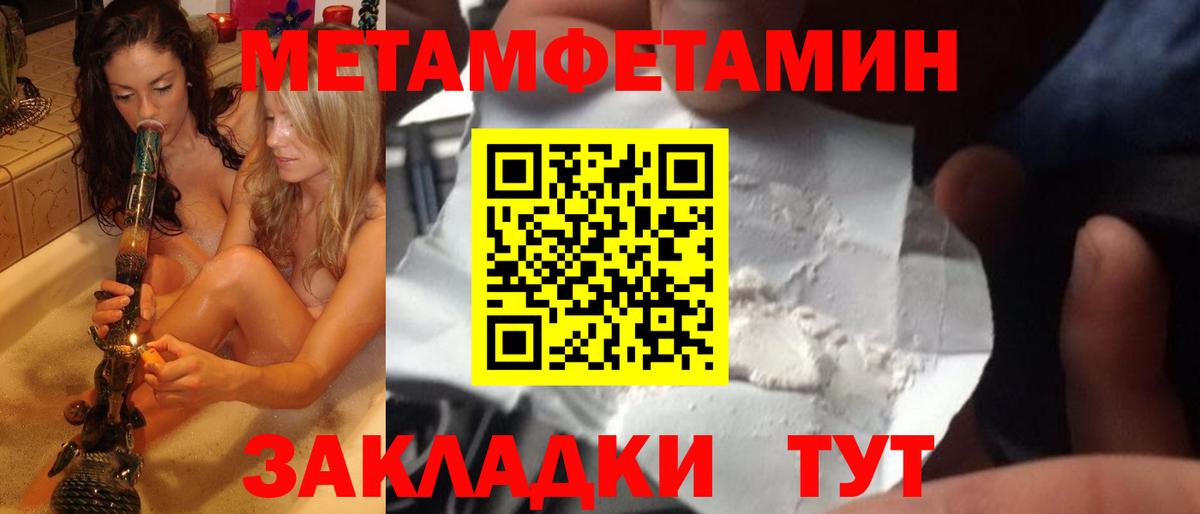 МЕТАМФЕТАМИН  Метамфетамин Декстрометамфетамин 99.9%  Вход с VPN  Метамфетамин Декстрометамфетамин 99.9%  Ишимбай 