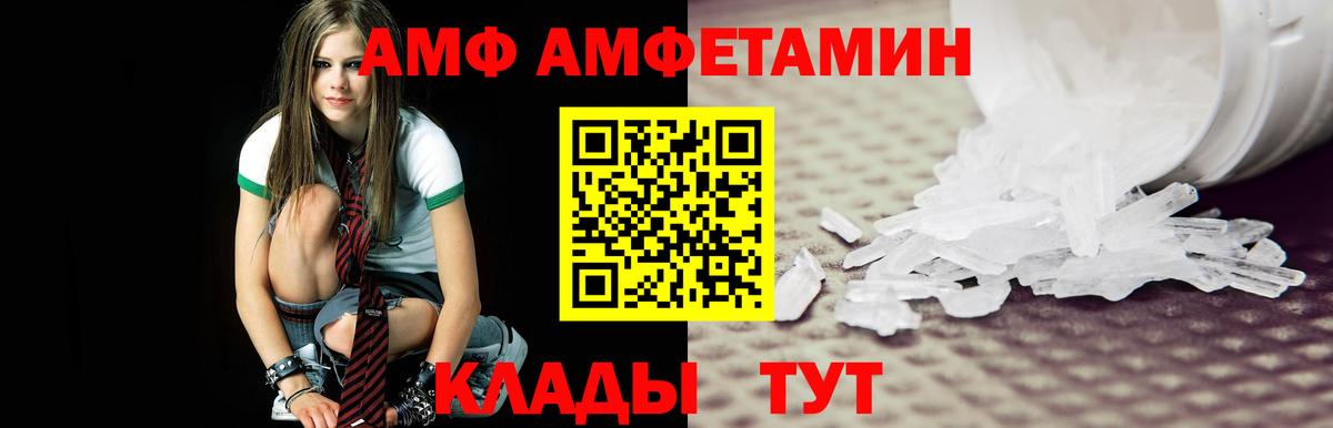 МЕТАМФЕТАМИН Декстрометамфетамин 99.9% Ишимбай