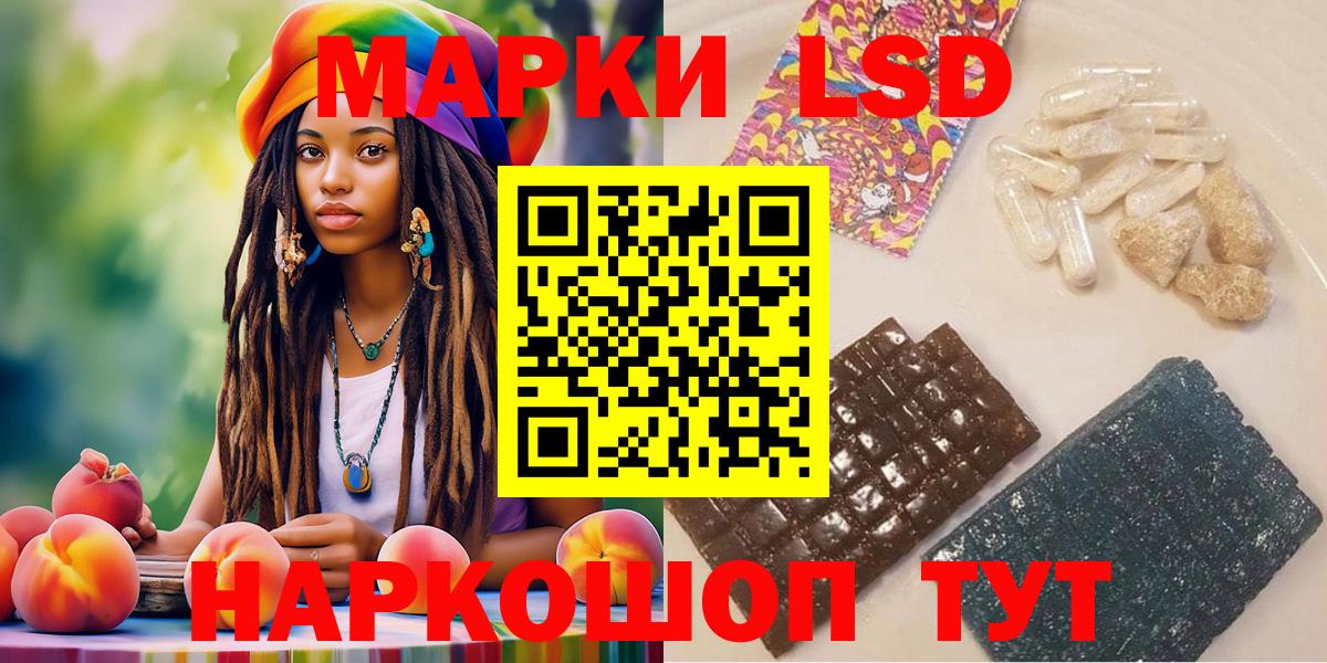 Марки NBOMe 1500мкг  Вход с VPN  Ишимбай 