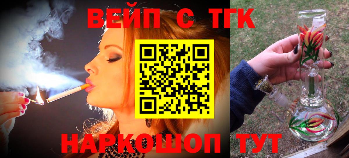 где купить наркоту  Дистиллят ТГК THC oil  Ишимбай  Вход с VPN  ТГК жижа 