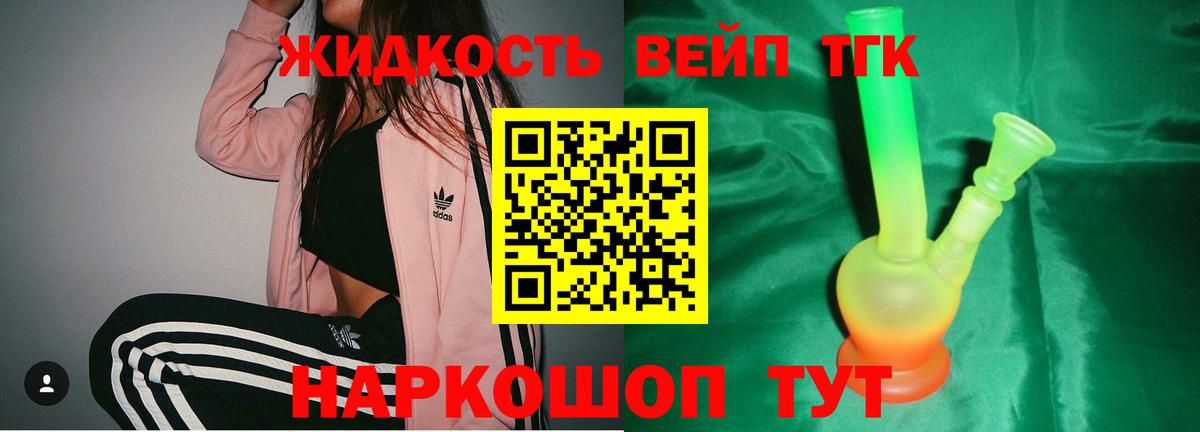 ТГК вейп Ишимбай