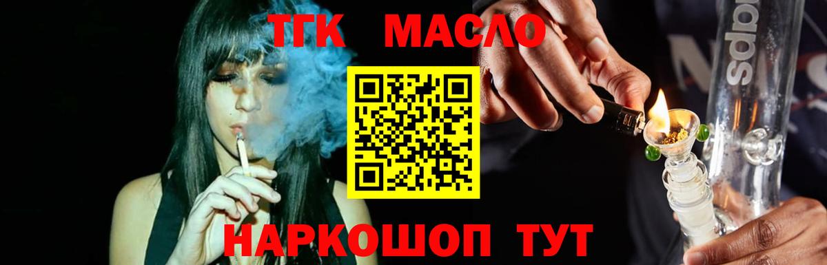 Дистиллят ТГК концентрат Ишимбай